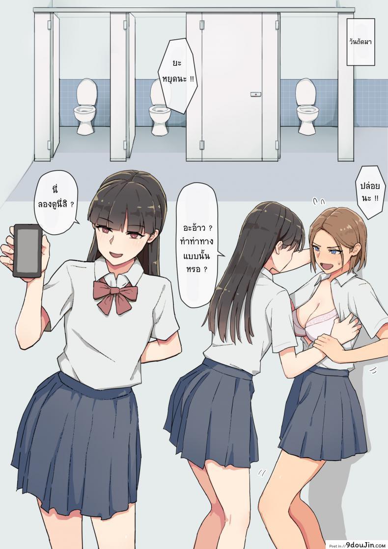 อ่านโดจิน [Ehohinya (Ehohin)] Pride Takai Ko ga Yowami o Nigirare Dousei ni Mainichi Ikasareru Hanashi แปลไทย หน้าที่ 8