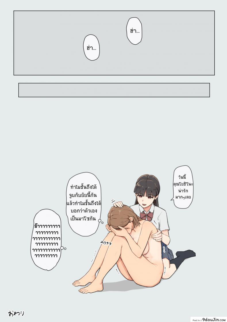 อ่านโดจิน [Ehohinya (Ehohin)] Pride Takai Ko ga Yowami o Nigirare Dousei ni Mainichi Ikasareru Hanashi แปลไทย หน้าที่ 22