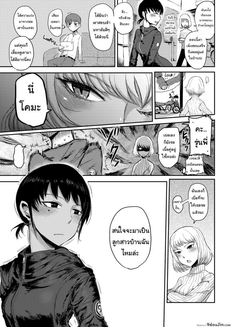 อ่านโดจิน สนใจมาเป็นลูกสาวบ้านฉันไหมล่ะ [ICHIGAIN] Longing หน้าที่ 3