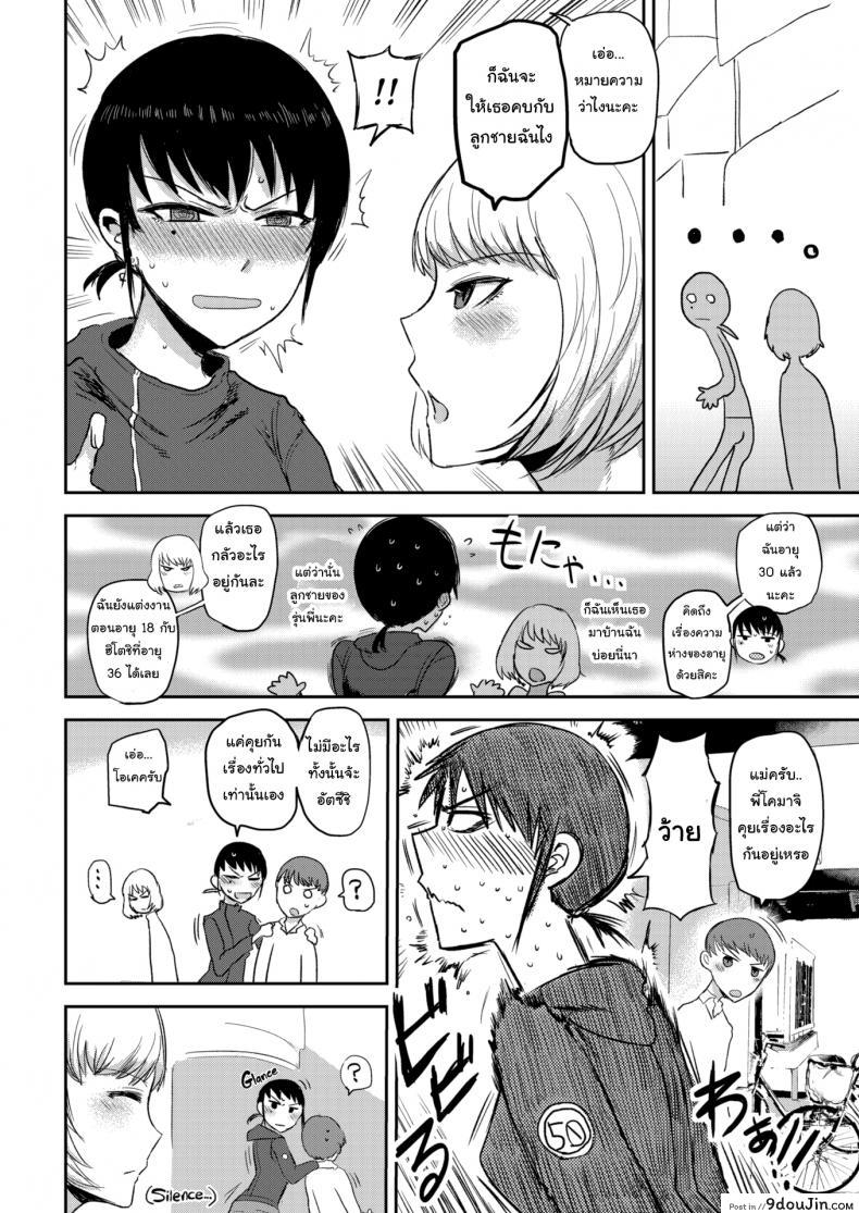 อ่านโดจิน สนใจมาเป็นลูกสาวบ้านฉันไหมล่ะ [ICHIGAIN] Longing หน้าที่ 4