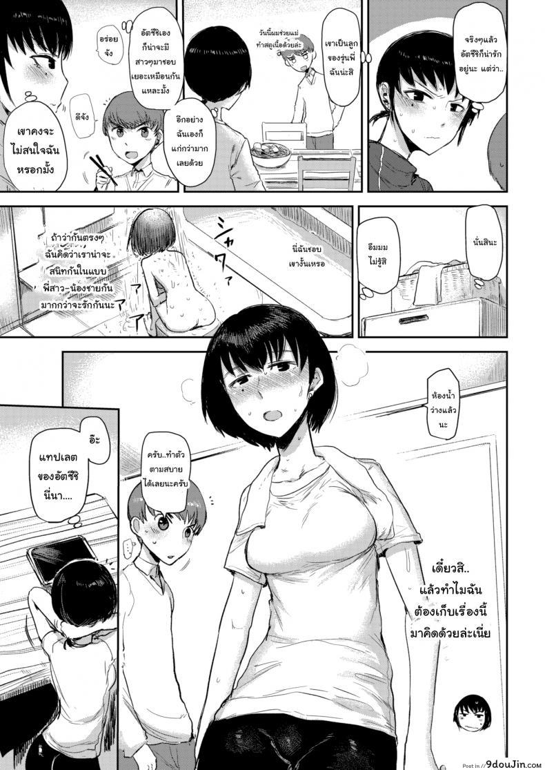 อ่านโดจิน [ICHIGAIN] Longing อ่านฟรี หน้าที่ 5