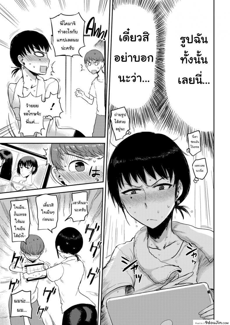 อ่านโดจิน [ICHIGAIN] Longing อ่านฟรี หน้าที่ 7