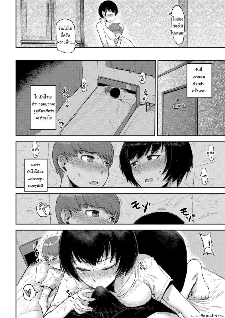 อ่านโดจิน [ICHIGAIN] Longing อ่านฟรี หน้าที่ 18