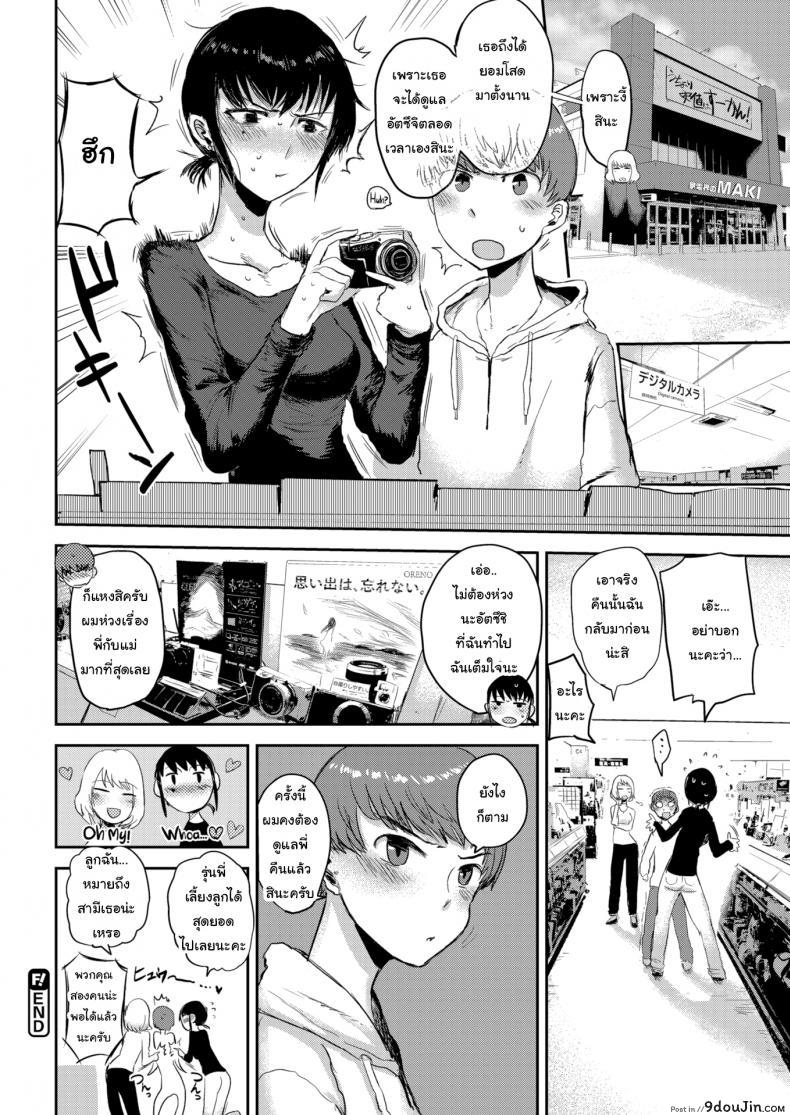 อ่านโดจิน [ICHIGAIN] Longing อ่านฟรี หน้าที่ 20