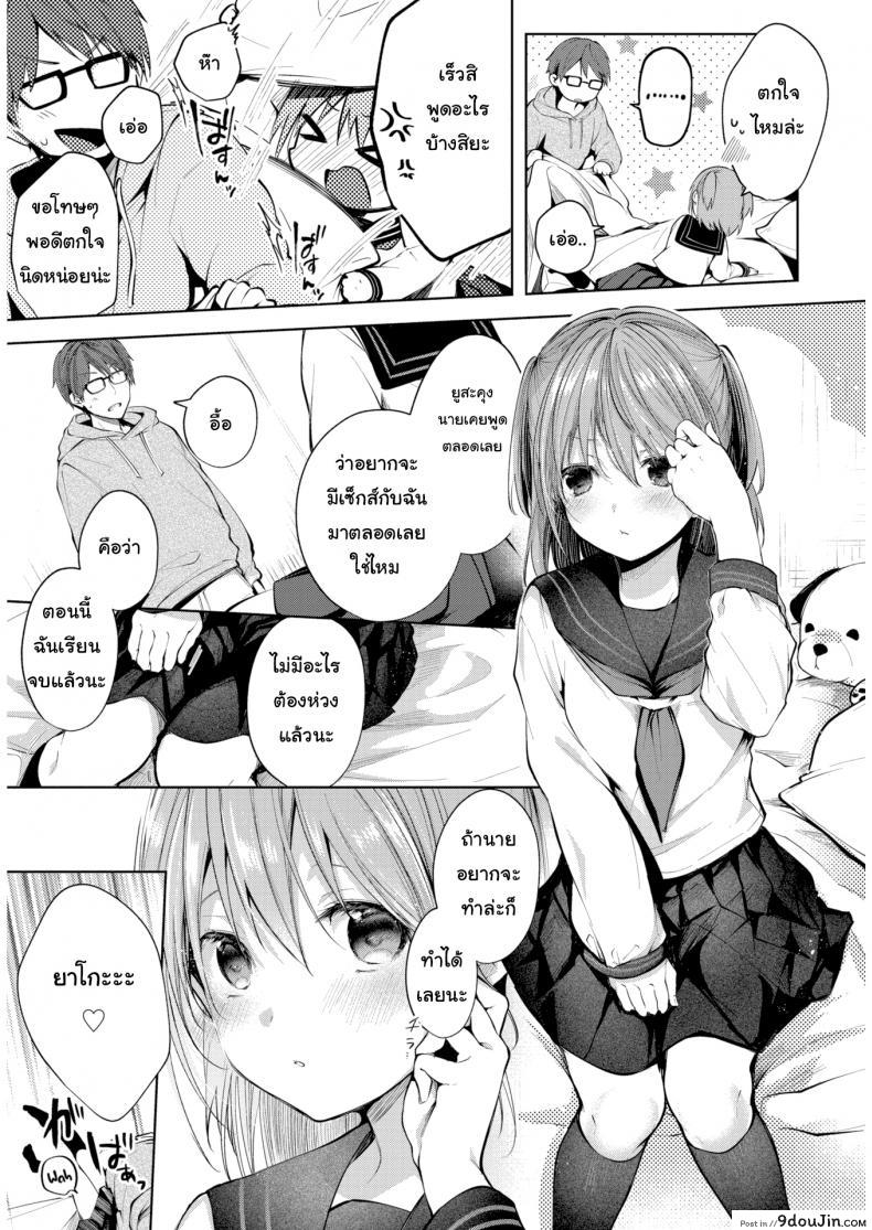 ของขวัญวันเรียนจบ [Koshino] The Shape of Love