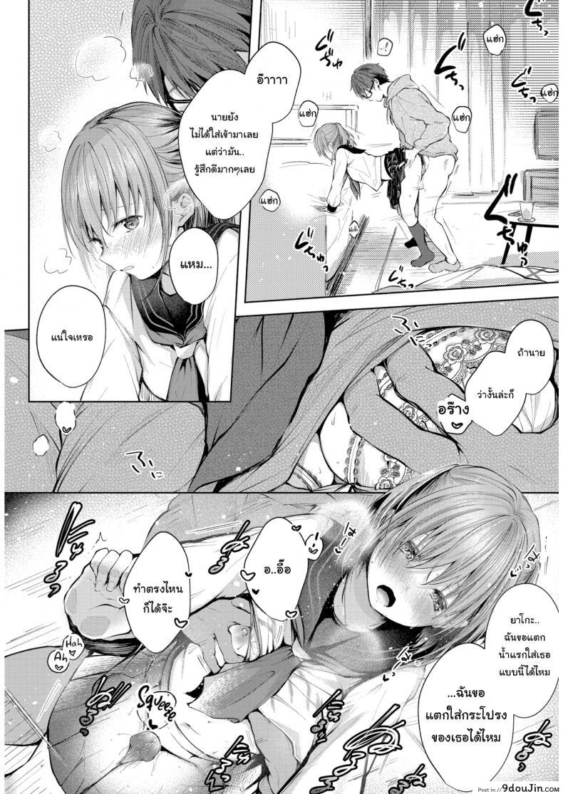 อ่านโดจิน ของขวัญวันเรียนจบ [Koshino] The Shape of Love หน้าที่ 4