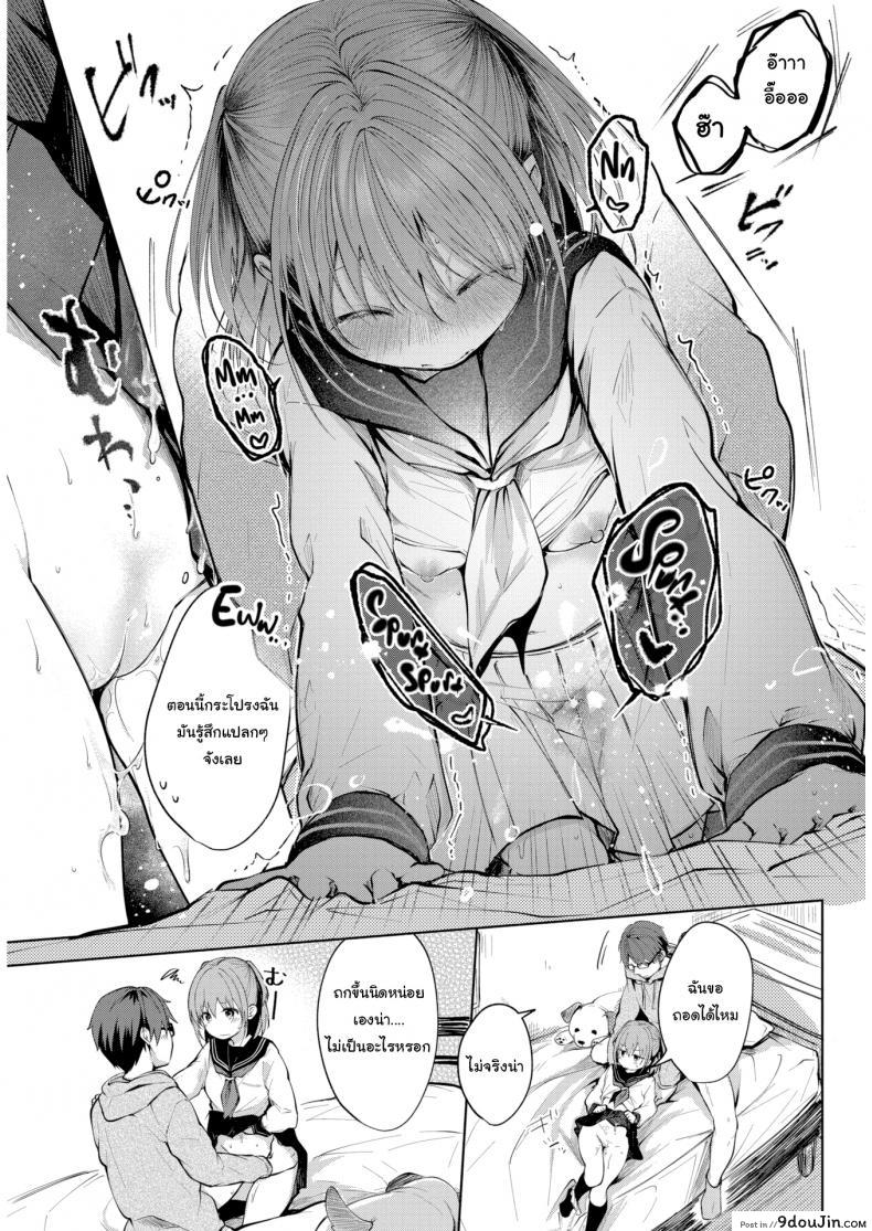 อ่านโดจิน ของขวัญวันเรียนจบ [Koshino] The Shape of Love หน้าที่ 5