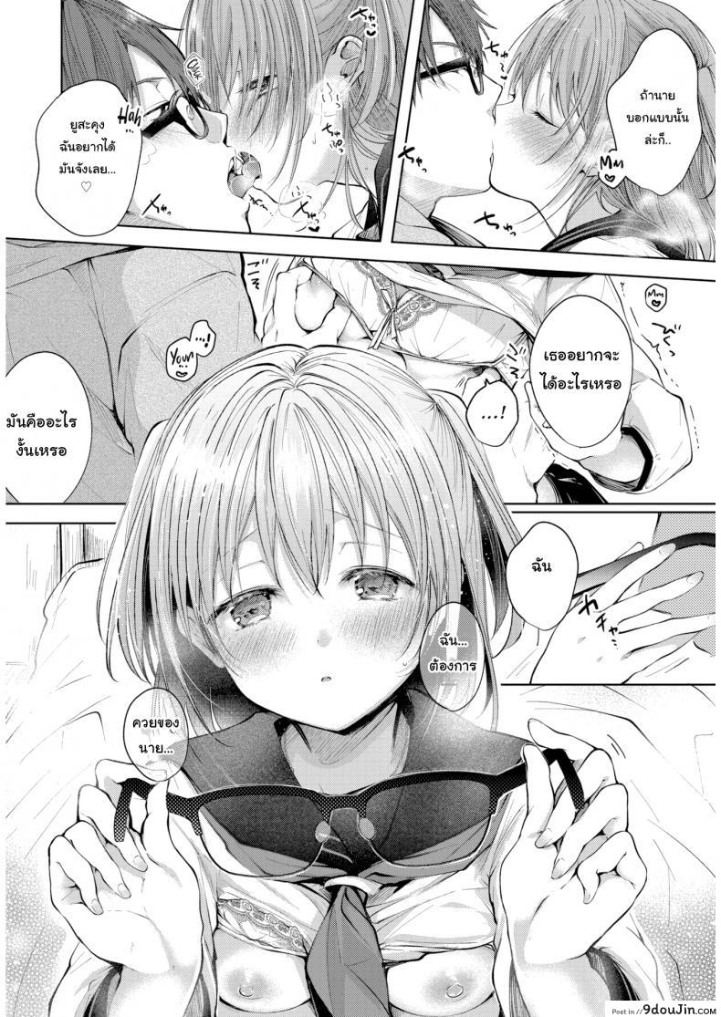 อ่านโดจิน ของขวัญวันเรียนจบ [Koshino] The Shape of Love หน้าที่ 6