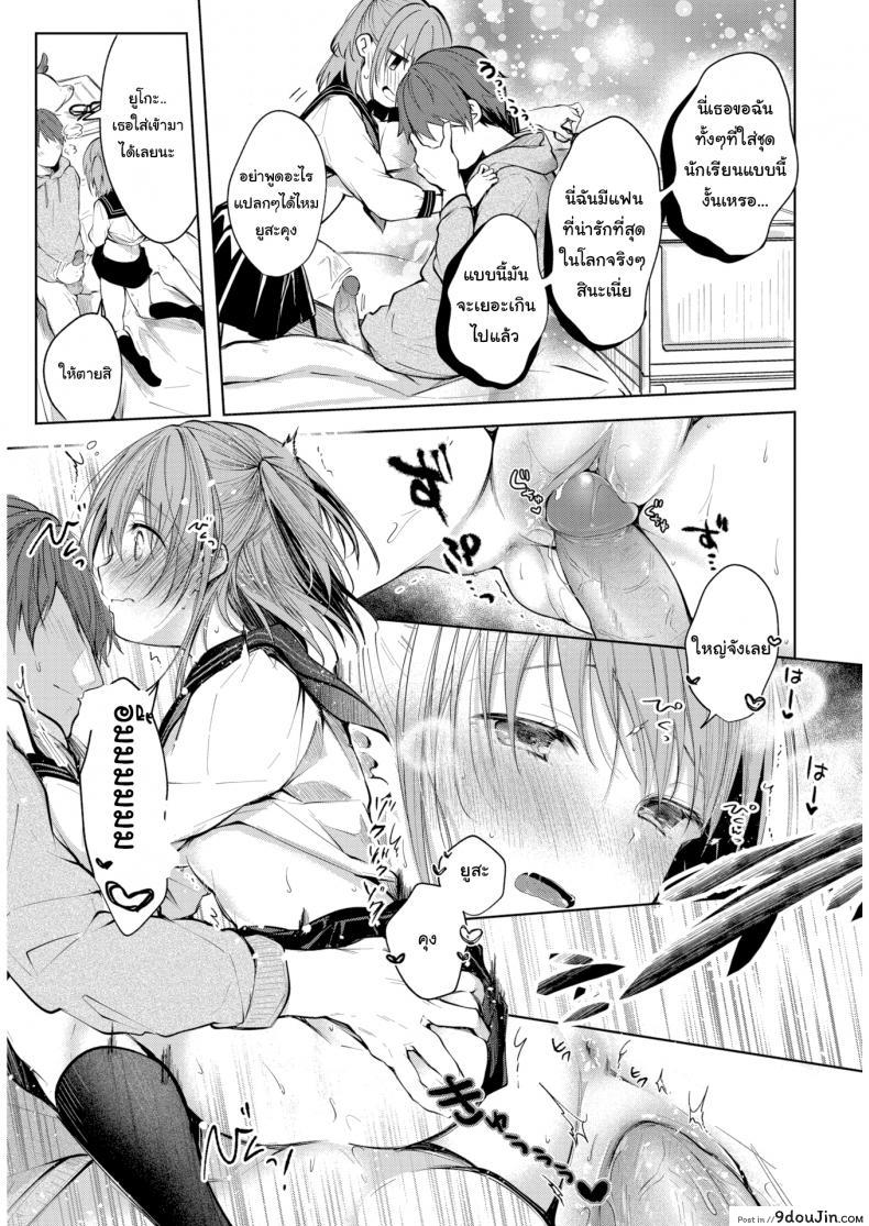 อ่านโดจิน [Koshino] The Shape of Love แปลไทย หน้าที่ 7
