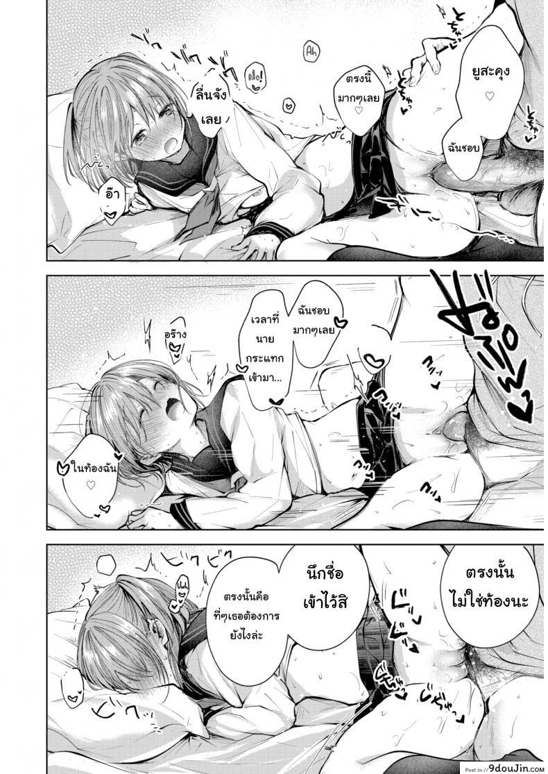 อ่านโดจิน [Koshino] The Shape of Love แปลไทย หน้าที่ 10