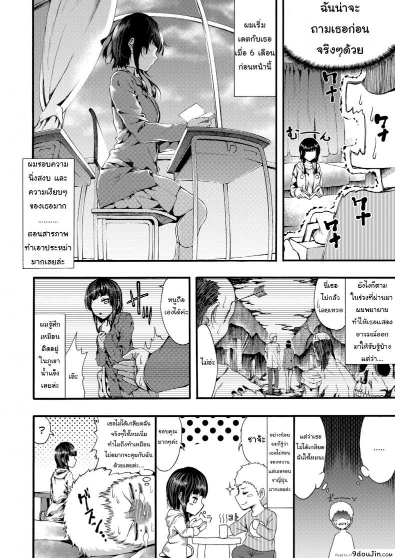 อ่านโดจิน แฟนผมเป็นเจ้าหญิงน้ำแข็ง [Izure] Unimpressed Junior Girlfriend หน้าที่ 2