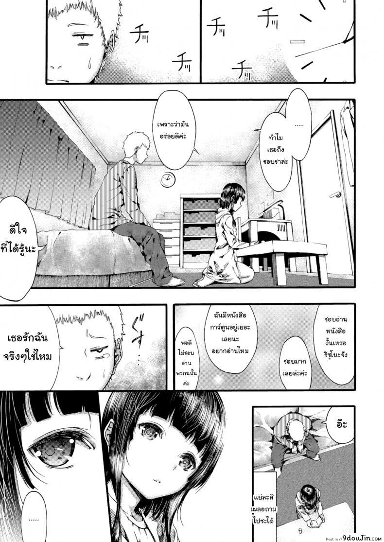 อ่านโดจิน แฟนผมเป็นเจ้าหญิงน้ำแข็ง [Izure] Unimpressed Junior Girlfriend หน้าที่ 3