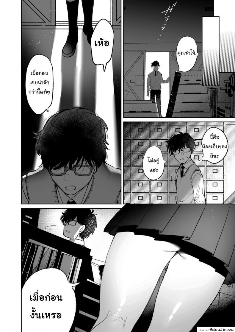 อ่านโดจิน [Utsumi Bobota] The Princess’s Secret แปลไทย หน้าที่ 4