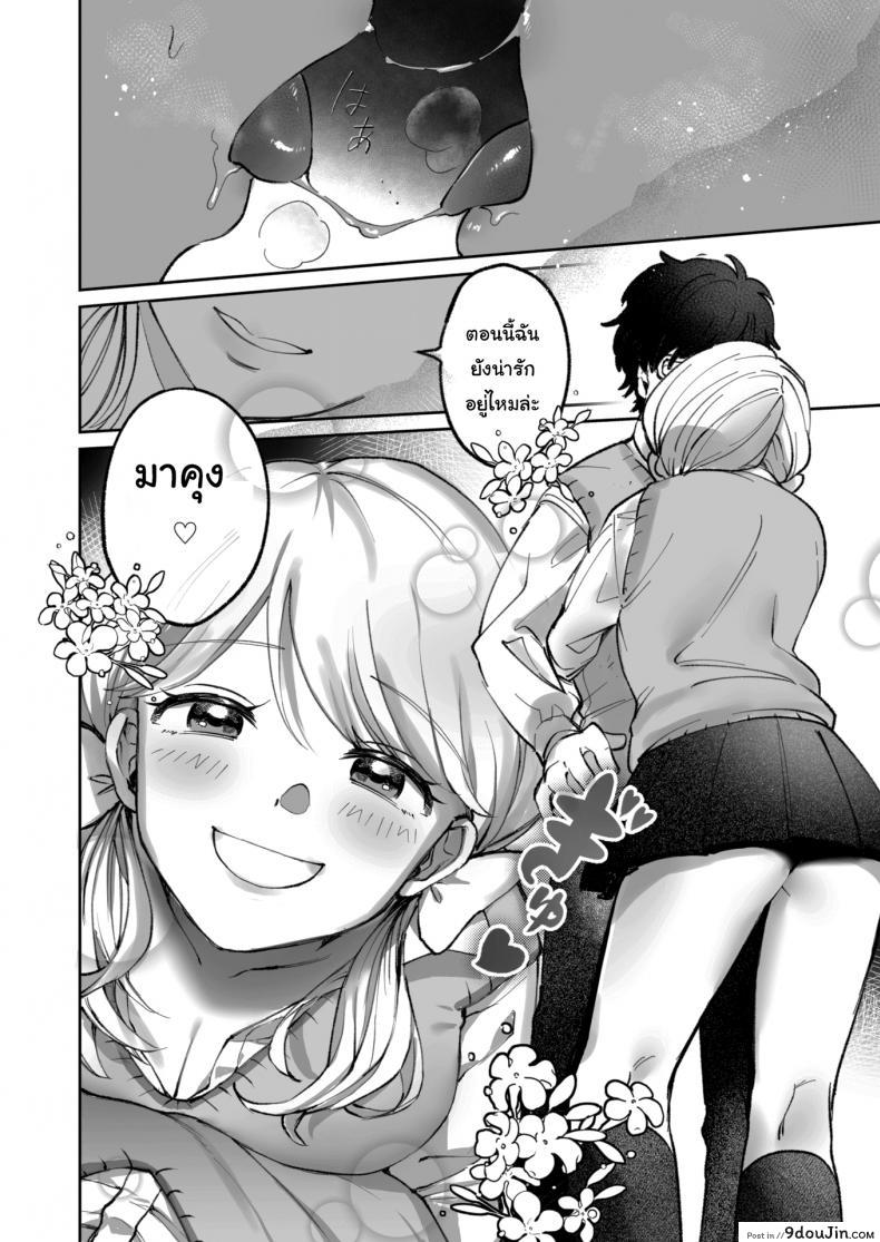 อ่านโดจิน [Utsumi Bobota] The Princess’s Secret แปลไทย หน้าที่ 6