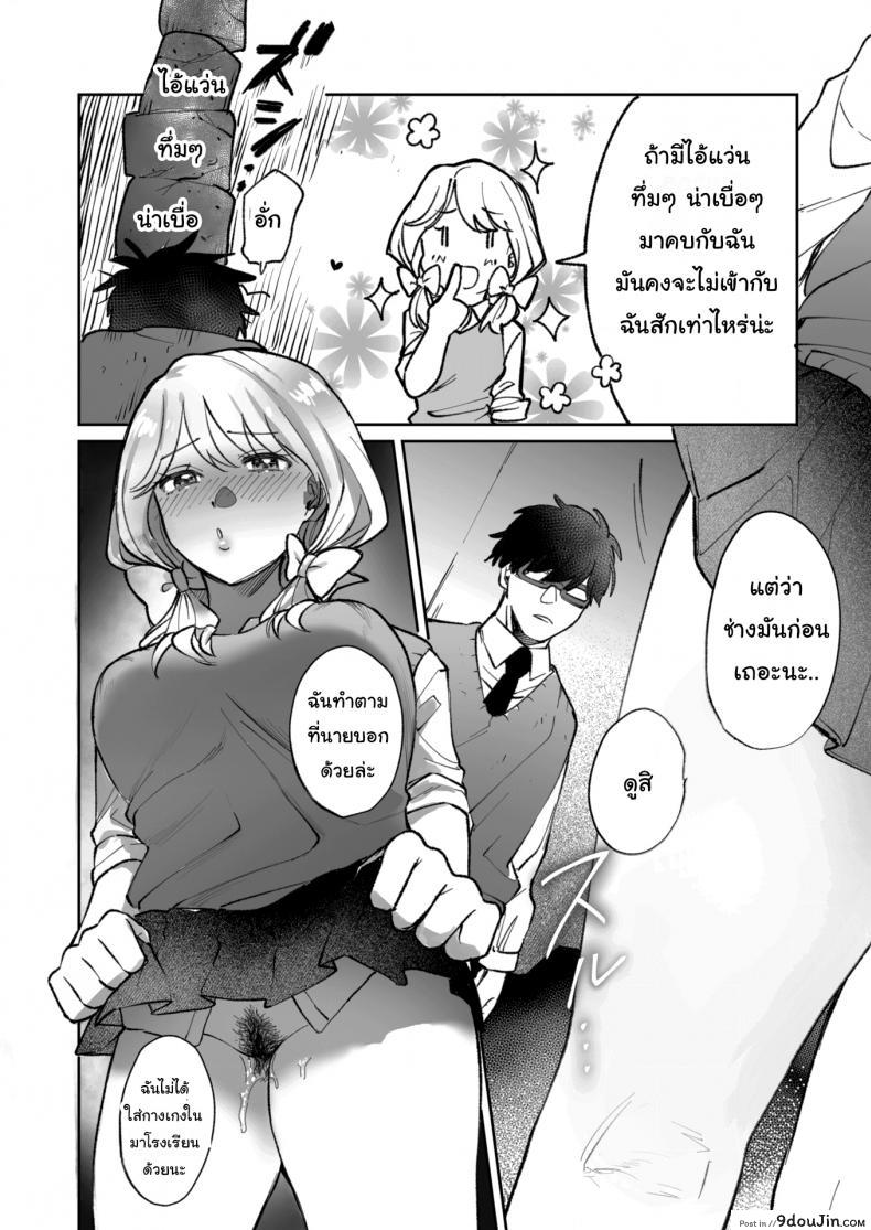 อ่านโดจิน [Utsumi Bobota] The Princess’s Secret แปลไทย หน้าที่ 8