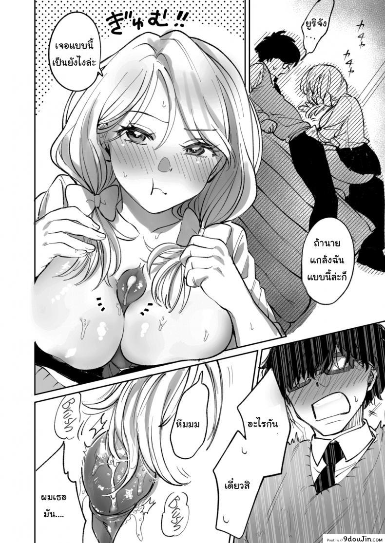 อ่านโดจิน [Utsumi Bobota] The Princess’s Secret แปลไทย หน้าที่ 12