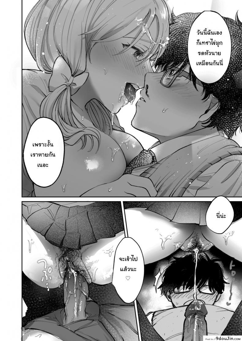 อ่านโดจิน [Utsumi Bobota] The Princess’s Secret แปลไทย หน้าที่ 16