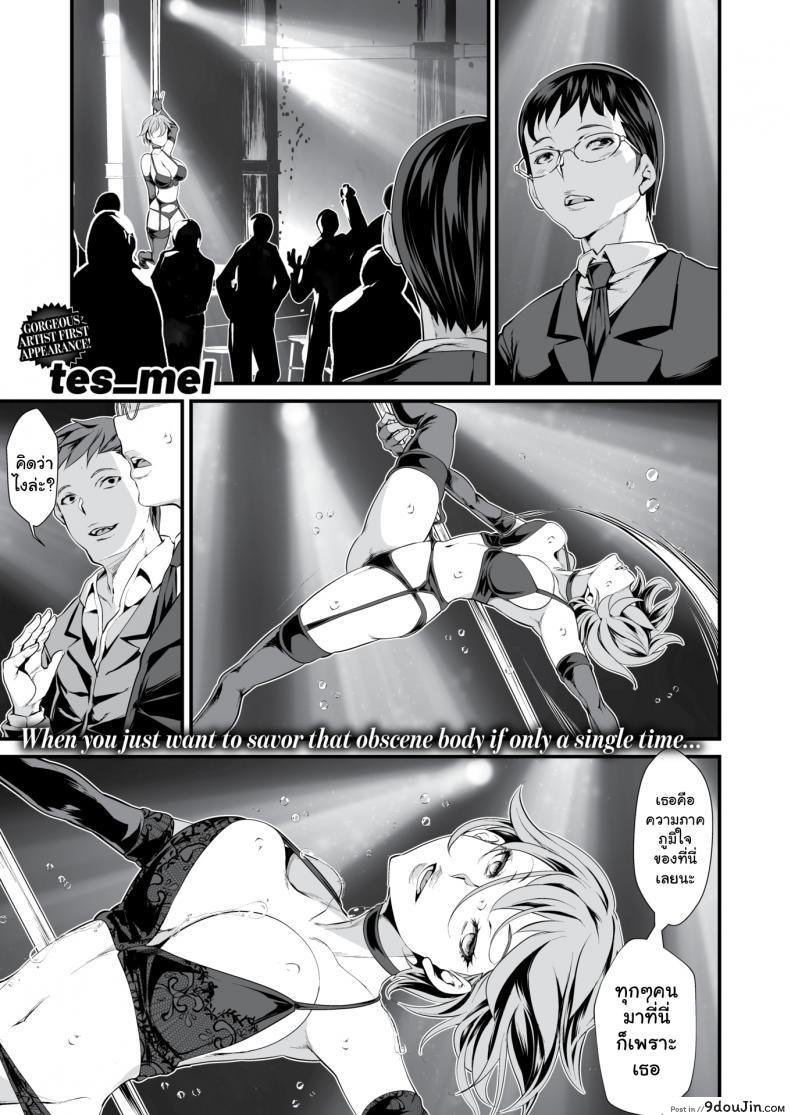 อ่านโดจิน ยอมหมดตัวเพื่อเจอเธอ [tes mel] Garden Tiger Moth