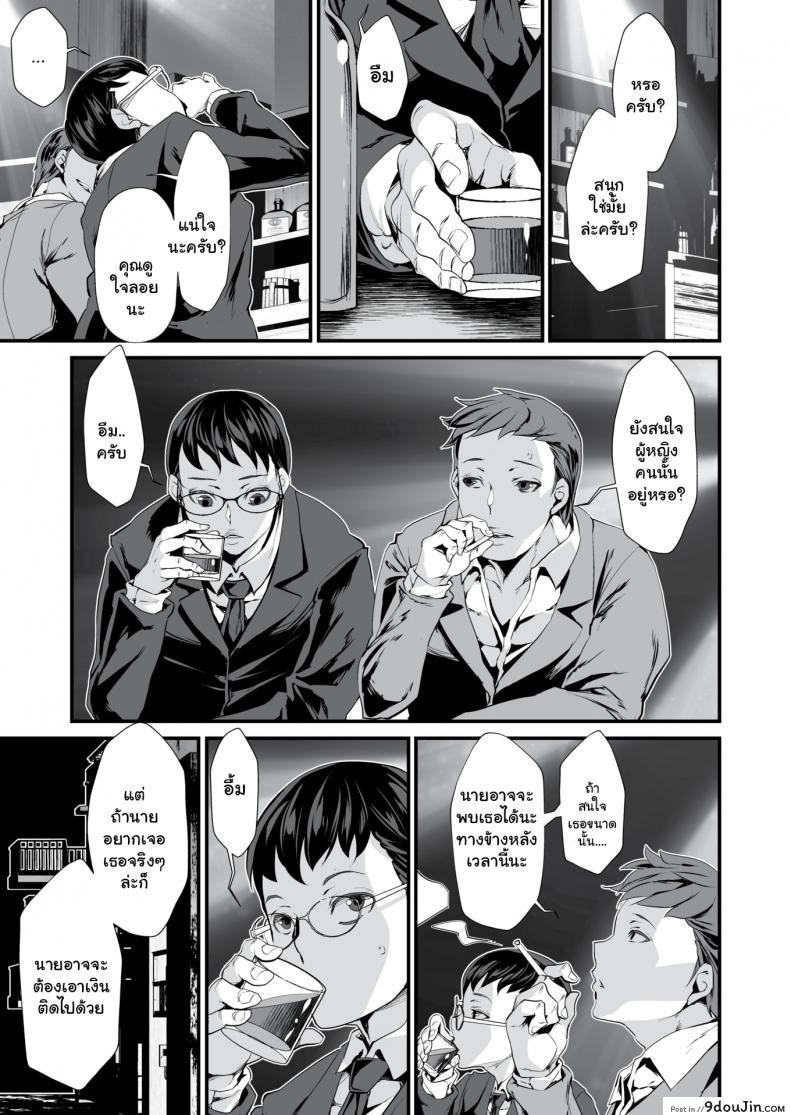 อ่านโดจิน ยอมหมดตัวเพื่อเจอเธอ [tes mel] Garden Tiger Moth หน้าที่ 3
