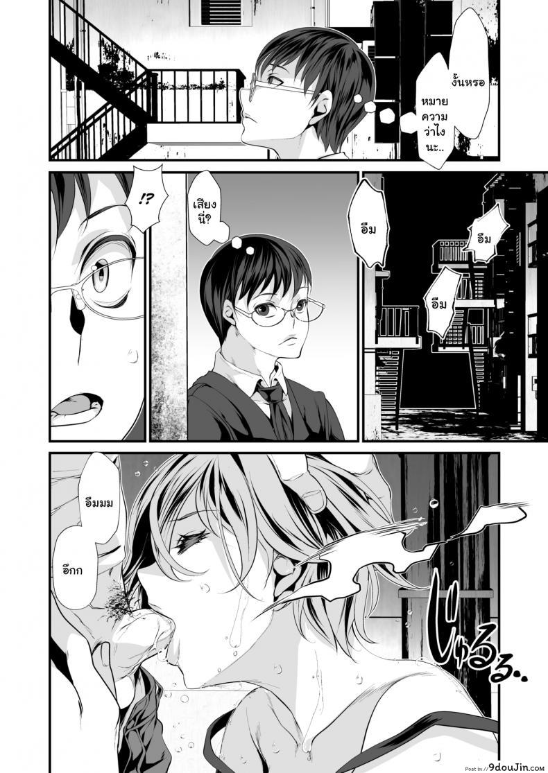 อ่านโดจิน ยอมหมดตัวเพื่อเจอเธอ [tes mel] Garden Tiger Moth หน้าที่ 4