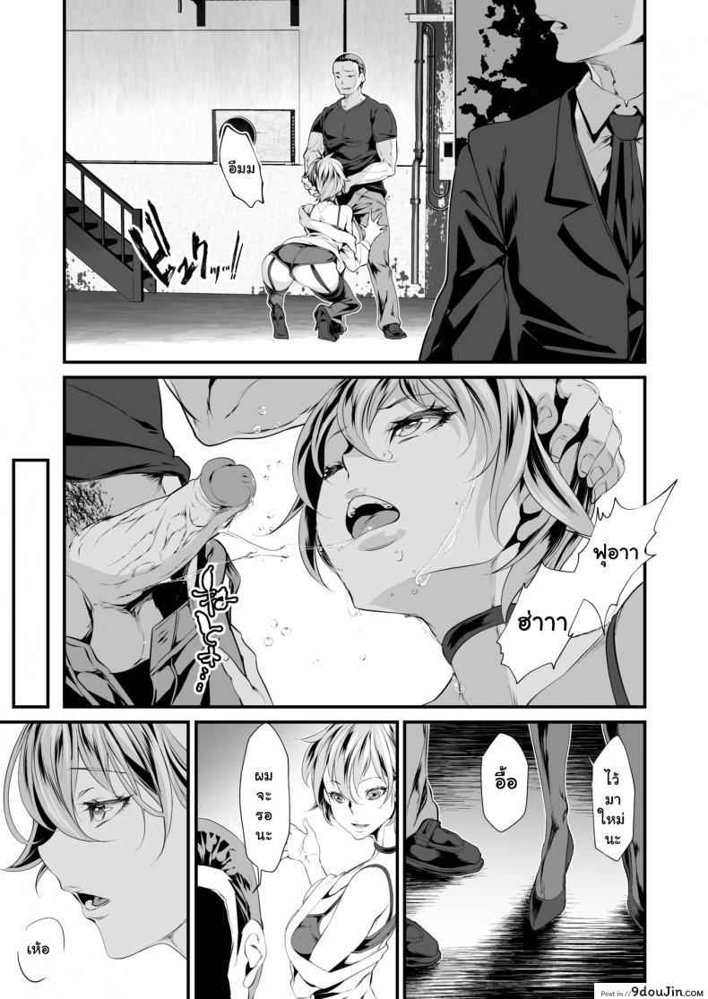 อ่านโดจิน ยอมหมดตัวเพื่อเจอเธอ [tes mel] Garden Tiger Moth หน้าที่ 5
