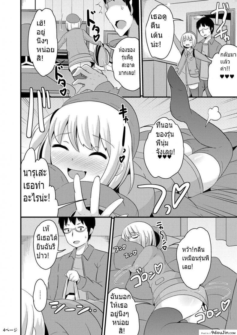 อ่านโดจิน รักไม่กำหนดเพศ [CHINZURI BOP (Chinzurena)] Anoko no Unchi no Ana o Neteru Aida ni Homo Suru Hon | I Fucked Trap’s Sh*thole While He Was Asleep หน้าที่ 2