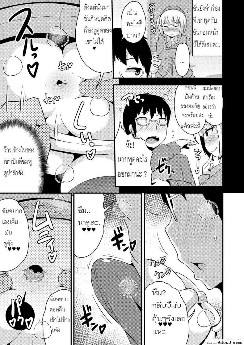 อ่านโดจิน รักไม่กำหนดเพศ [CHINZURI BOP (Chinzurena)] Anoko no Unchi no Ana o Neteru Aida ni Homo Suru Hon | I Fucked Trap’s Sh*thole While He Was Asleep หน้าที่ 5