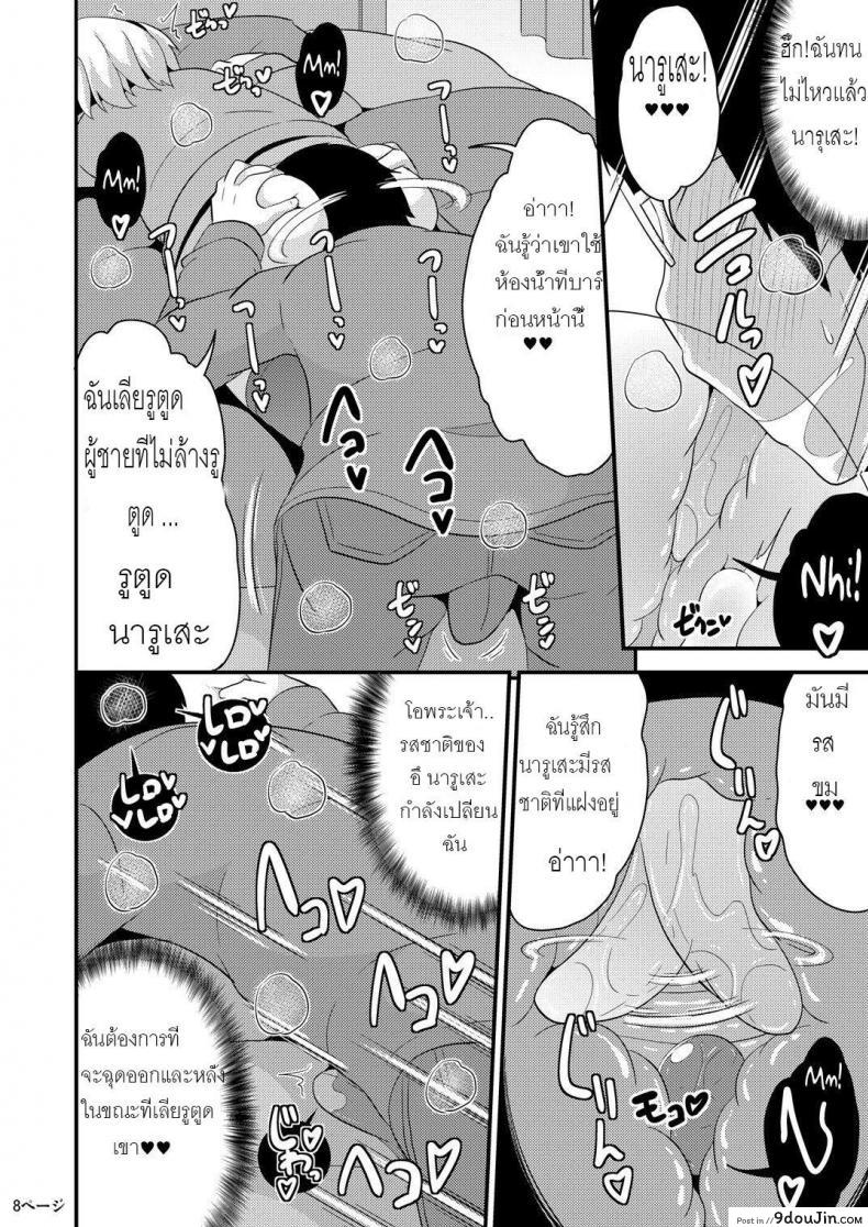 อ่านโดจิน รักไม่กำหนดเพศ [CHINZURI BOP (Chinzurena)] Anoko no Unchi no Ana o Neteru Aida ni Homo Suru Hon | I Fucked Trap’s Sh*thole While He Was Asleep หน้าที่ 6