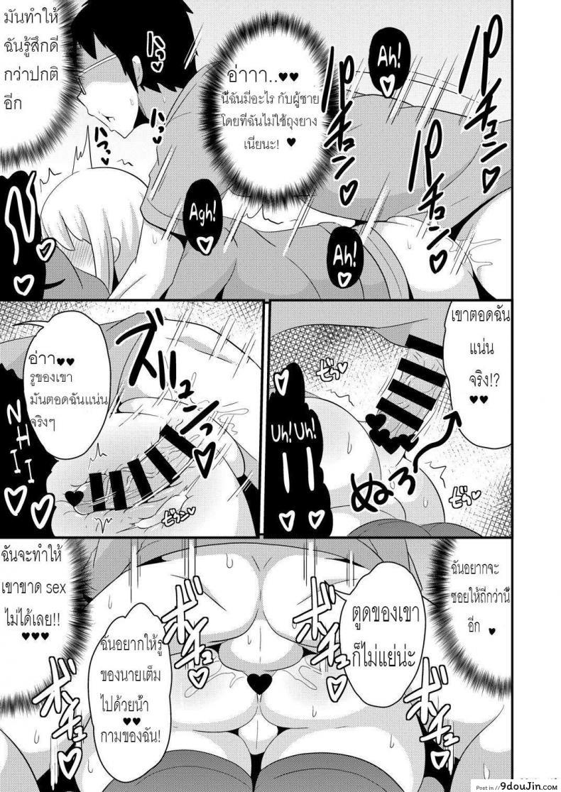 อ่านโดจิน [CHINZURI BOP (Chinzurena)] Anoko no Unchi no Ana o Neteru Aida ni Homo Suru Hon แปลไทย หน้าที่ 9