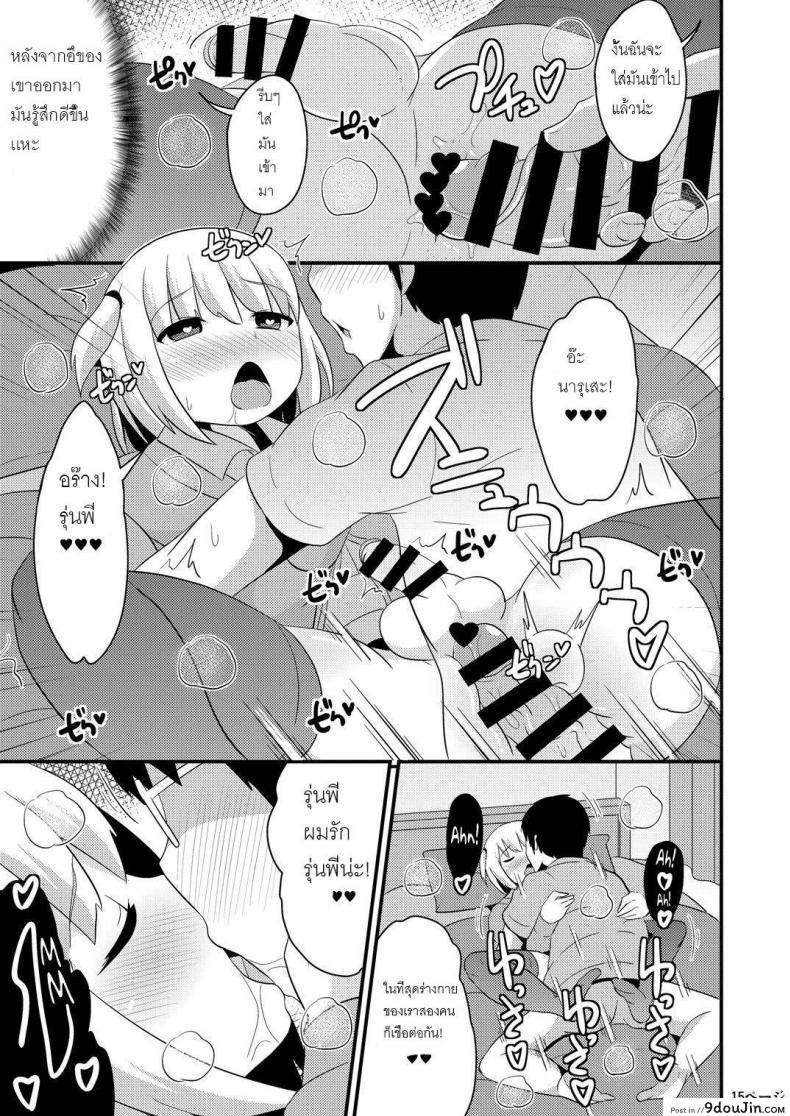 อ่านโดจิน [CHINZURI BOP (Chinzurena)] Anoko no Unchi no Ana o Neteru Aida ni Homo Suru Hon แปลไทย หน้าที่ 13