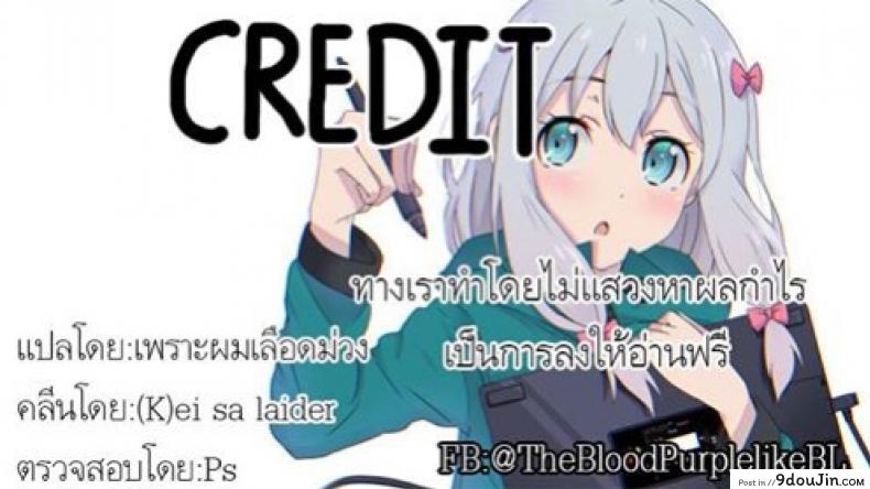 อ่านโดจิน [CHINZURI BOP (Chinzurena)] Anoko no Unchi no Ana o Neteru Aida ni Homo Suru Hon แปลไทย หน้าที่ 17