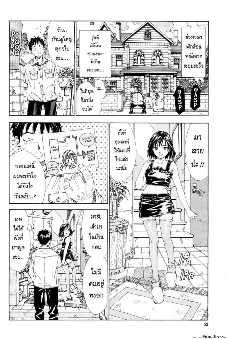 อ่านโดจิน เติมน้ำให้เต็มแก้วสิ [Seto Yuuki] My Blow JOB MBJ (Stretta) หน้าที่ 3