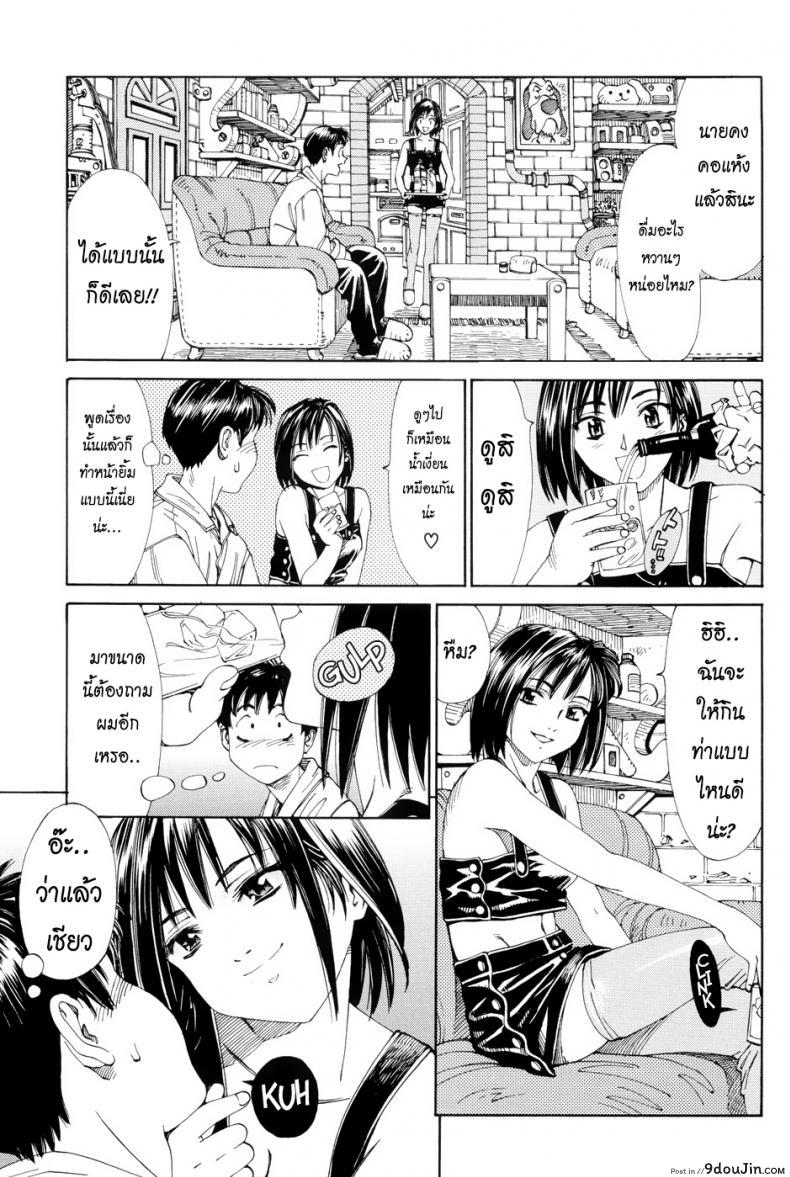 อ่านโดจิน เติมน้ำให้เต็มแก้วสิ [Seto Yuuki] My Blow JOB MBJ (Stretta) แปลไทย หน้าที่ 4