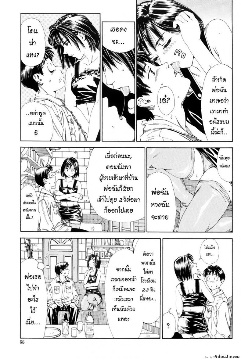 อ่านโดจิน เติมน้ำให้เต็มแก้วสิ [Seto Yuuki] My Blow JOB MBJ (Stretta) แปลไทย หน้าที่ 6