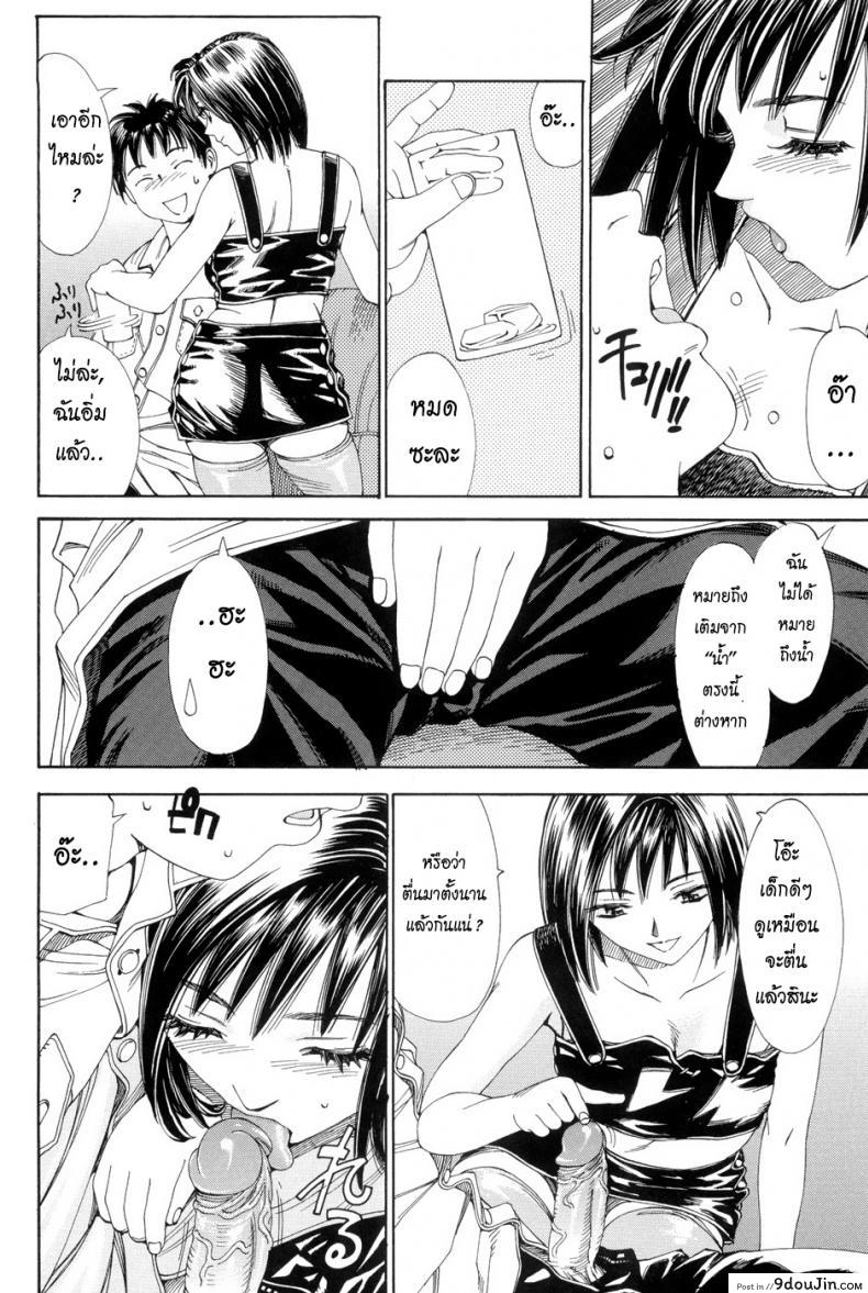 อ่านโดจิน เติมน้ำให้เต็มแก้วสิ [Seto Yuuki] My Blow JOB MBJ (Stretta) แปลไทย หน้าที่ 7