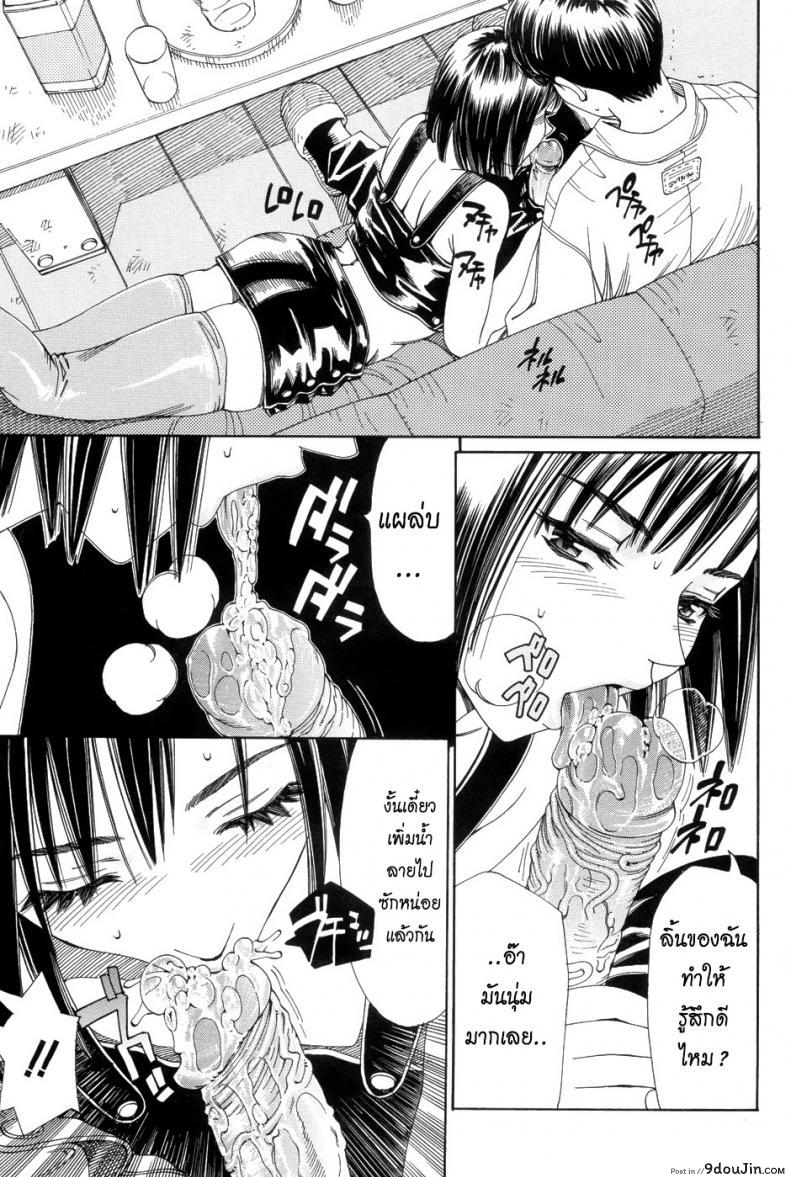 อ่านโดจิน เติมน้ำให้เต็มแก้วสิ [Seto Yuuki] My Blow JOB MBJ (Stretta) แปลไทย หน้าที่ 8