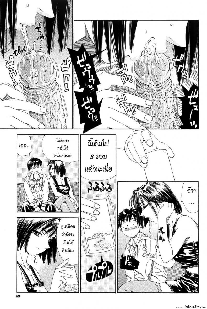 อ่านโดจิน เติมน้ำให้เต็มแก้วสิ [Seto Yuuki] My Blow JOB MBJ (Stretta) แปลไทย หน้าที่ 10