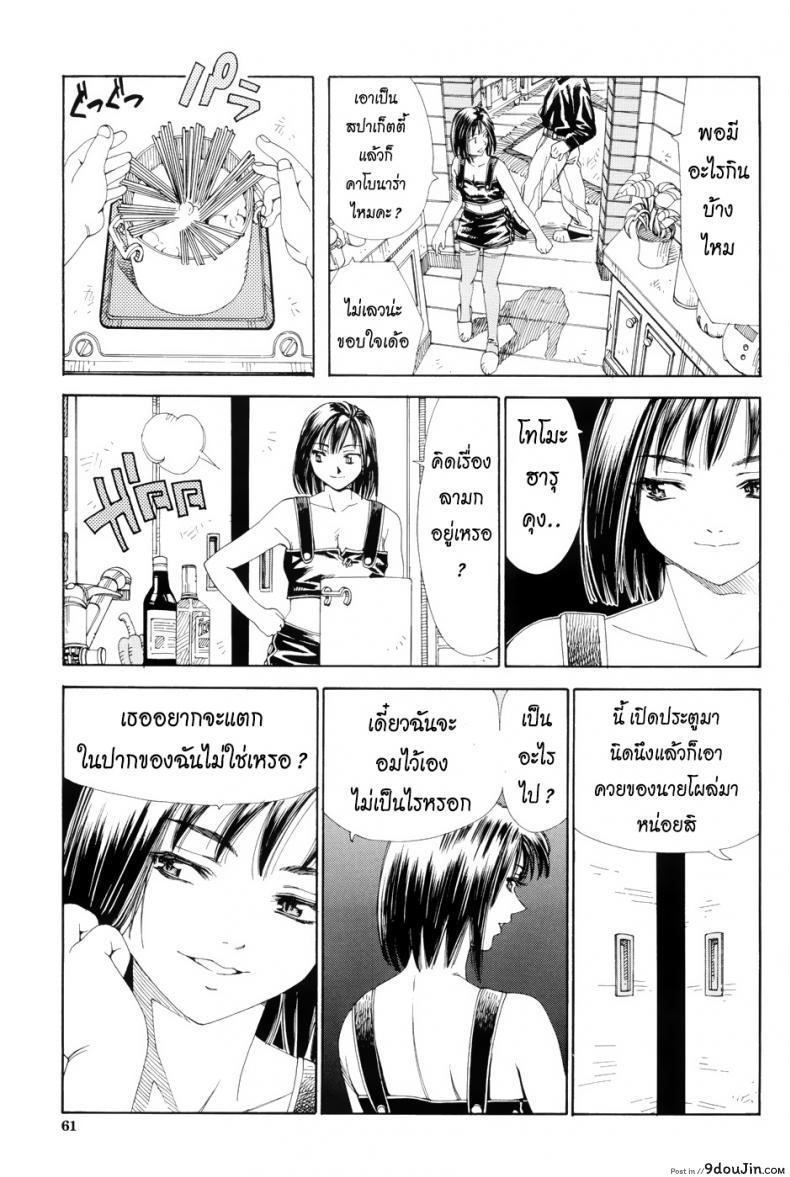 อ่านโดจิน เติมน้ำให้เต็มแก้วสิ [Seto Yuuki] My Blow JOB MBJ (Stretta) แปลไทย หน้าที่ 12