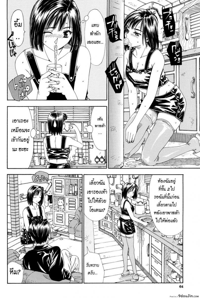 อ่านโดจิน เติมน้ำให้เต็มแก้วสิ [Seto Yuuki] My Blow JOB MBJ (Stretta) แปลไทย หน้าที่ 15