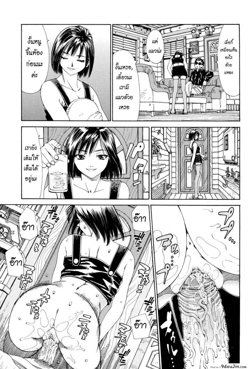 อ่านโดจิน เติมน้ำให้เต็มแก้วสิ [Seto Yuuki] My Blow JOB MBJ (Stretta) แปลไทย หน้าที่ 16