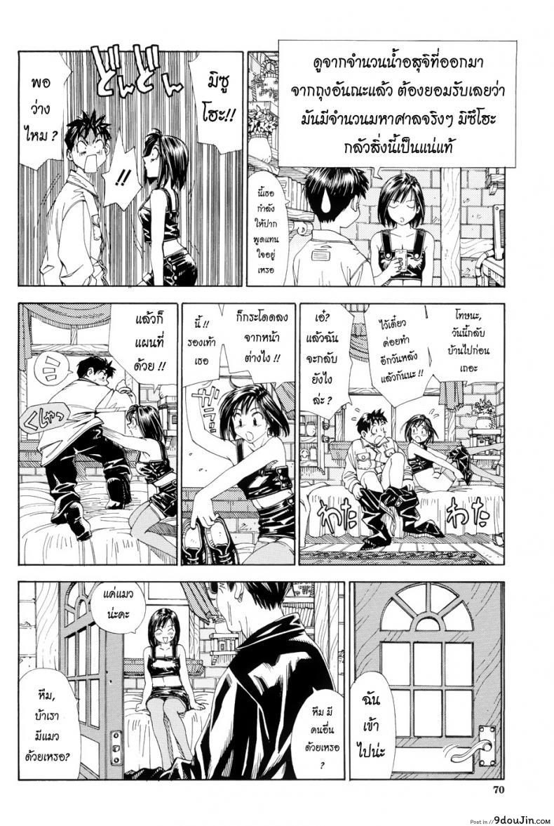 อ่านโดจิน เติมน้ำให้เต็มแก้วสิ [Seto Yuuki] My Blow JOB MBJ (Stretta) แปลไทย หน้าที่ 21