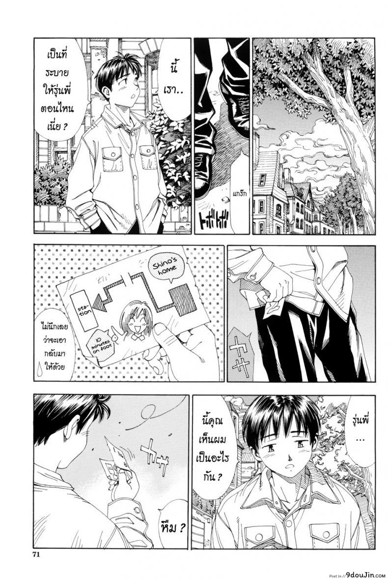 อ่านโดจิน เติมน้ำให้เต็มแก้วสิ [Seto Yuuki] My Blow JOB MBJ (Stretta) แปลไทย หน้าที่ 22