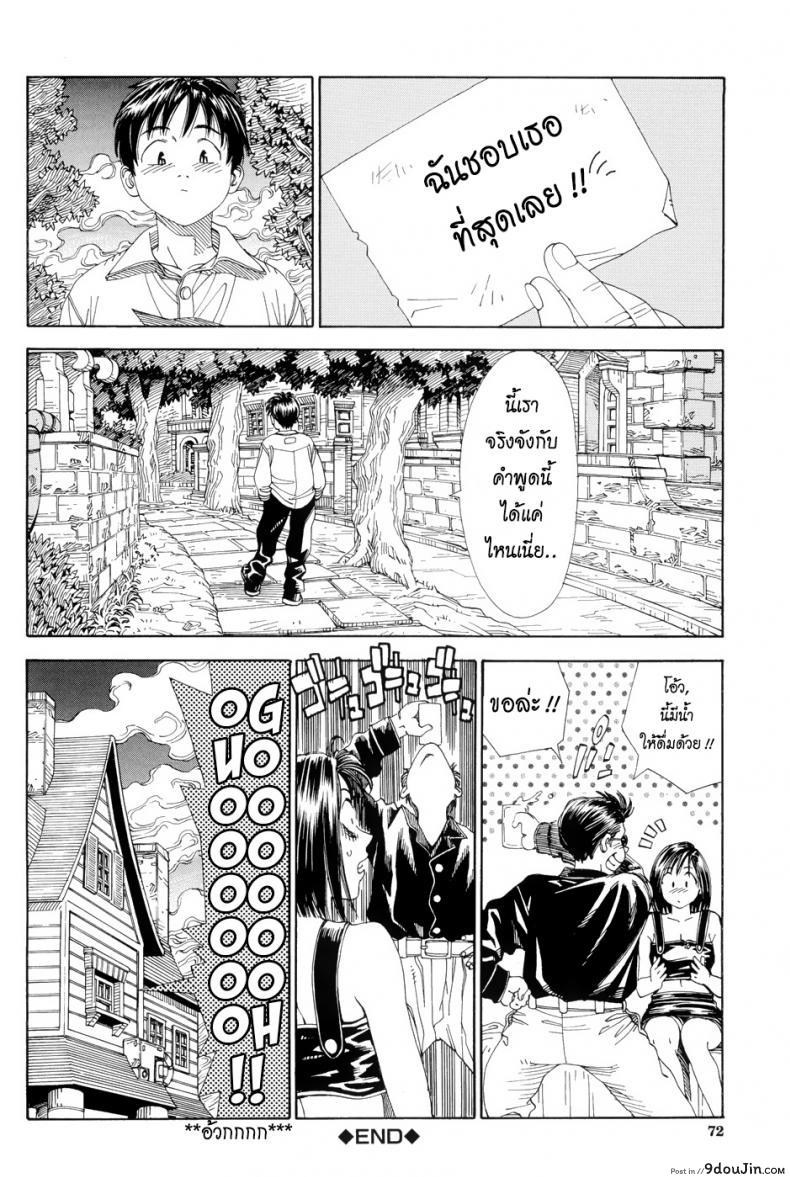 อ่านโดจิน เติมน้ำให้เต็มแก้วสิ [Seto Yuuki] My Blow JOB MBJ (Stretta) แปลไทย หน้าที่ 23