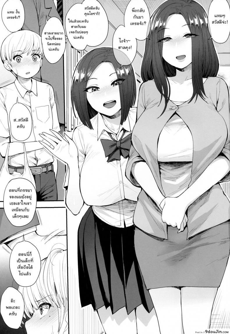 อ่านโดจิน ไม่อยากฝันเปียก (C94) [Mousou Deguchi (Unou)] Succubus no Rinjin | A Succubus’ Neighbor หน้าที่ 2
