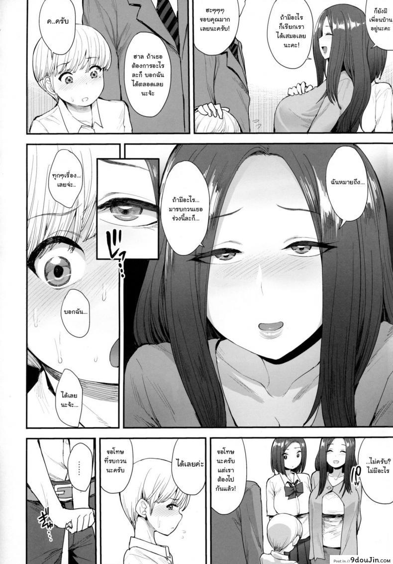 อ่านโดจิน ไม่อยากฝันเปียก (C94) [Mousou Deguchi (Unou)] Succubus no Rinjin แปลไทย หน้าที่ 3