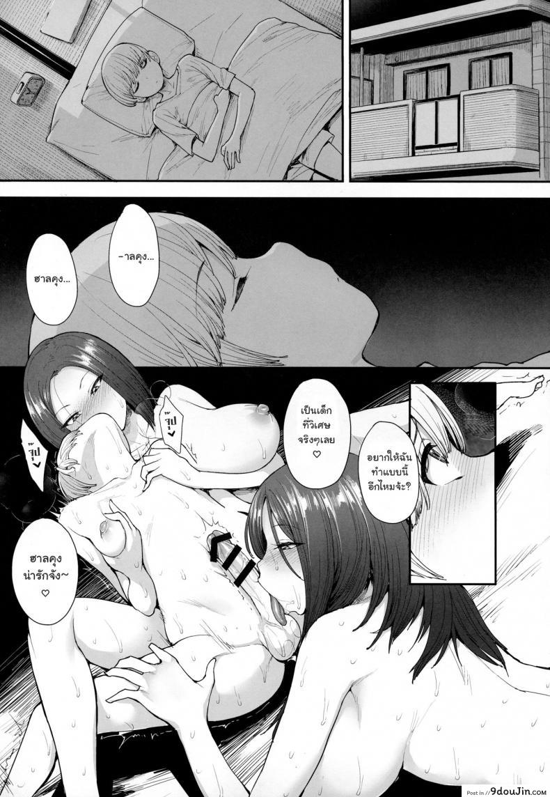 อ่านโดจิน ไม่อยากฝันเปียก (C94) [Mousou Deguchi (Unou)] Succubus no Rinjin แปลไทย หน้าที่ 4