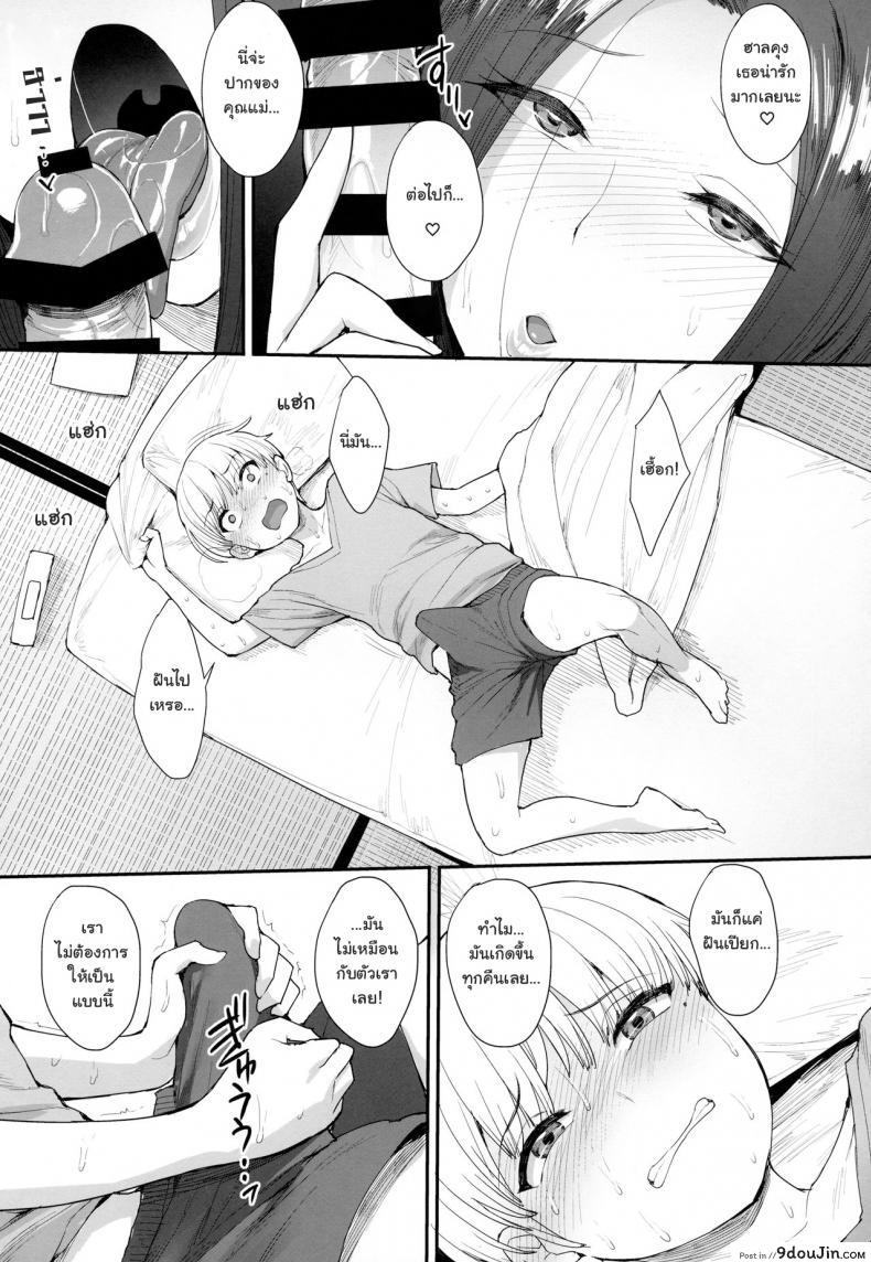 อ่านโดจิน ไม่อยากฝันเปียก (C94) [Mousou Deguchi (Unou)] Succubus no Rinjin แปลไทย หน้าที่ 6