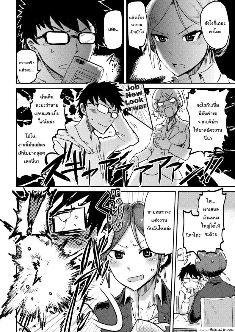 อ่านโดจิน ได้งานแล้วได้เมียด้วย [ICHIGAIN] Love ♥ Drunk หน้าที่ 2