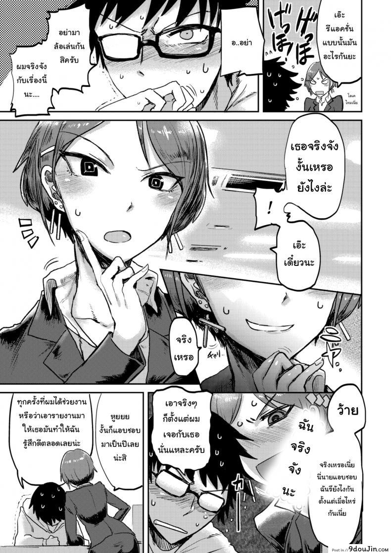 อ่านโดจิน ได้งานแล้วได้เมียด้วย [ICHIGAIN] Love ♥ Drunk หน้าที่ 3