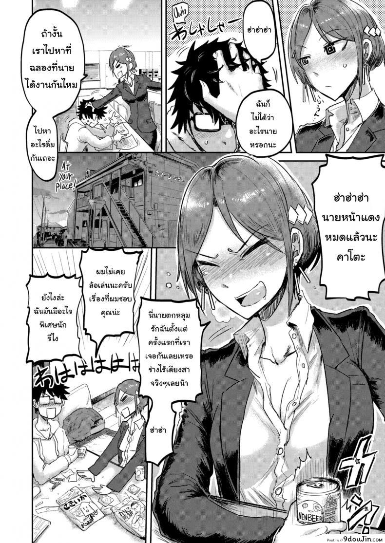 อ่านโดจิน ได้งานแล้วได้เมียด้วย [ICHIGAIN] Love ♥ Drunk หน้าที่ 4